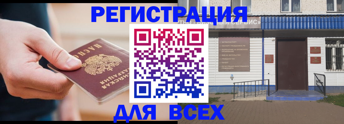 временная регистрация поиск в Арзамасе