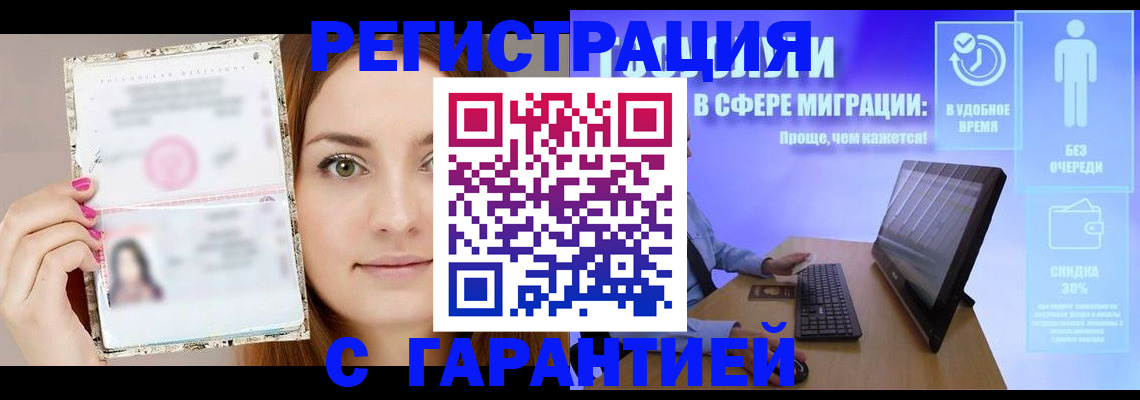 регистрация в Арзамасе