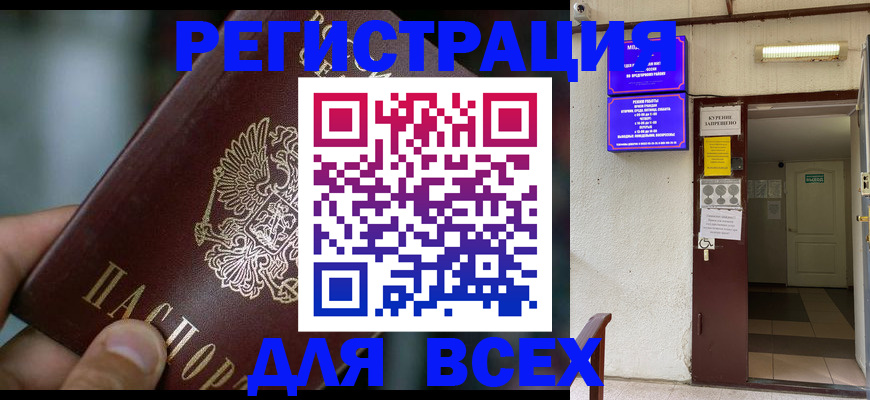 миграционный учет в Арзамасе