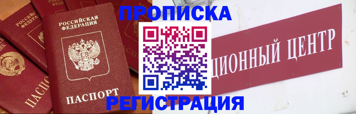 прописка ребенка в Арзамасе